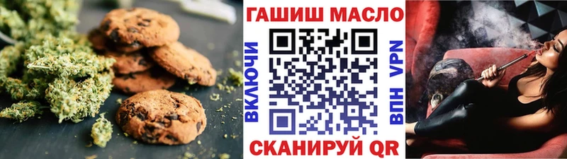 Купить закладки  Гагарин  Печенье с ТГК конопля 