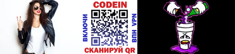Купить  Гагарин  Кодеин Purple Drank 