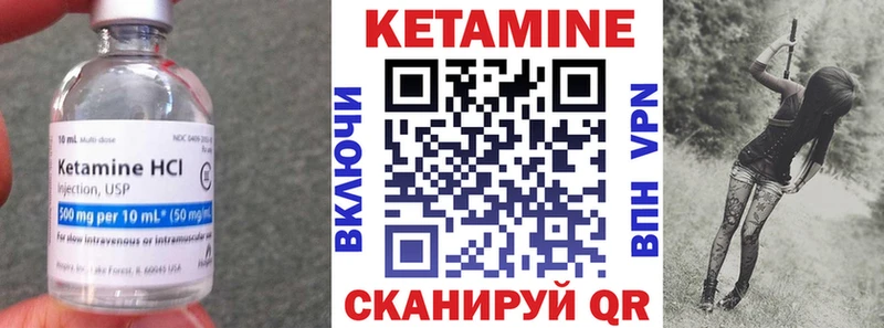 КЕТАМИН ketamine Гагарин